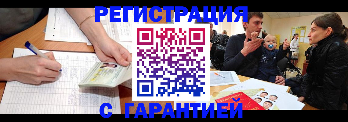 временная регистрация в Тихорецке