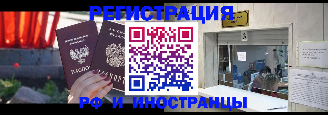 временная прописка в Тихорецке